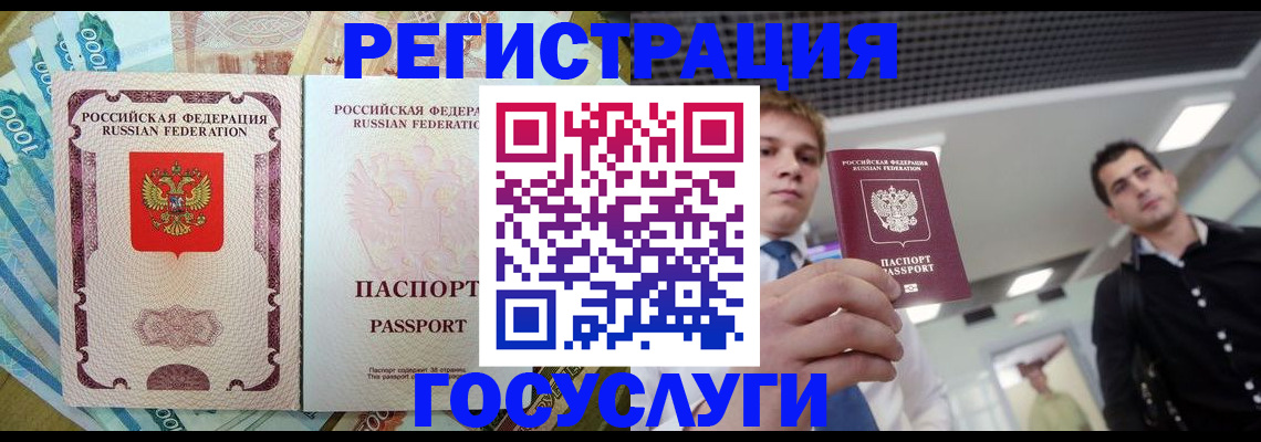 регистрация для школы в Райчихинске
