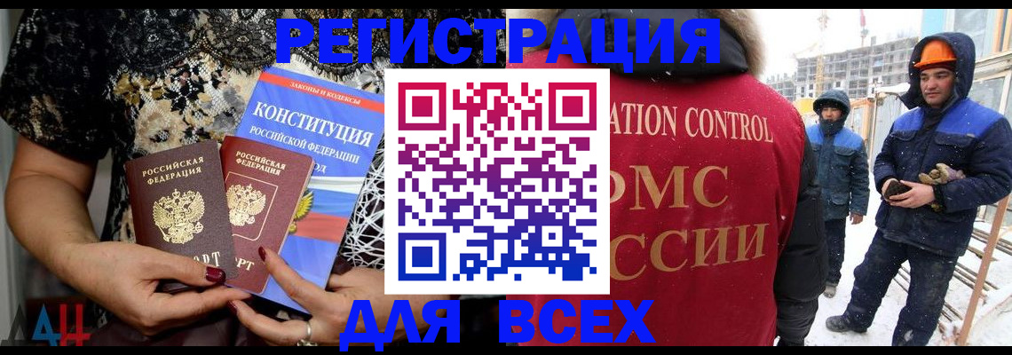 временная регистрация в Райчихинске