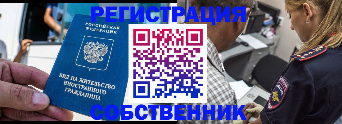 временная регистрация поиск в Райчихинске